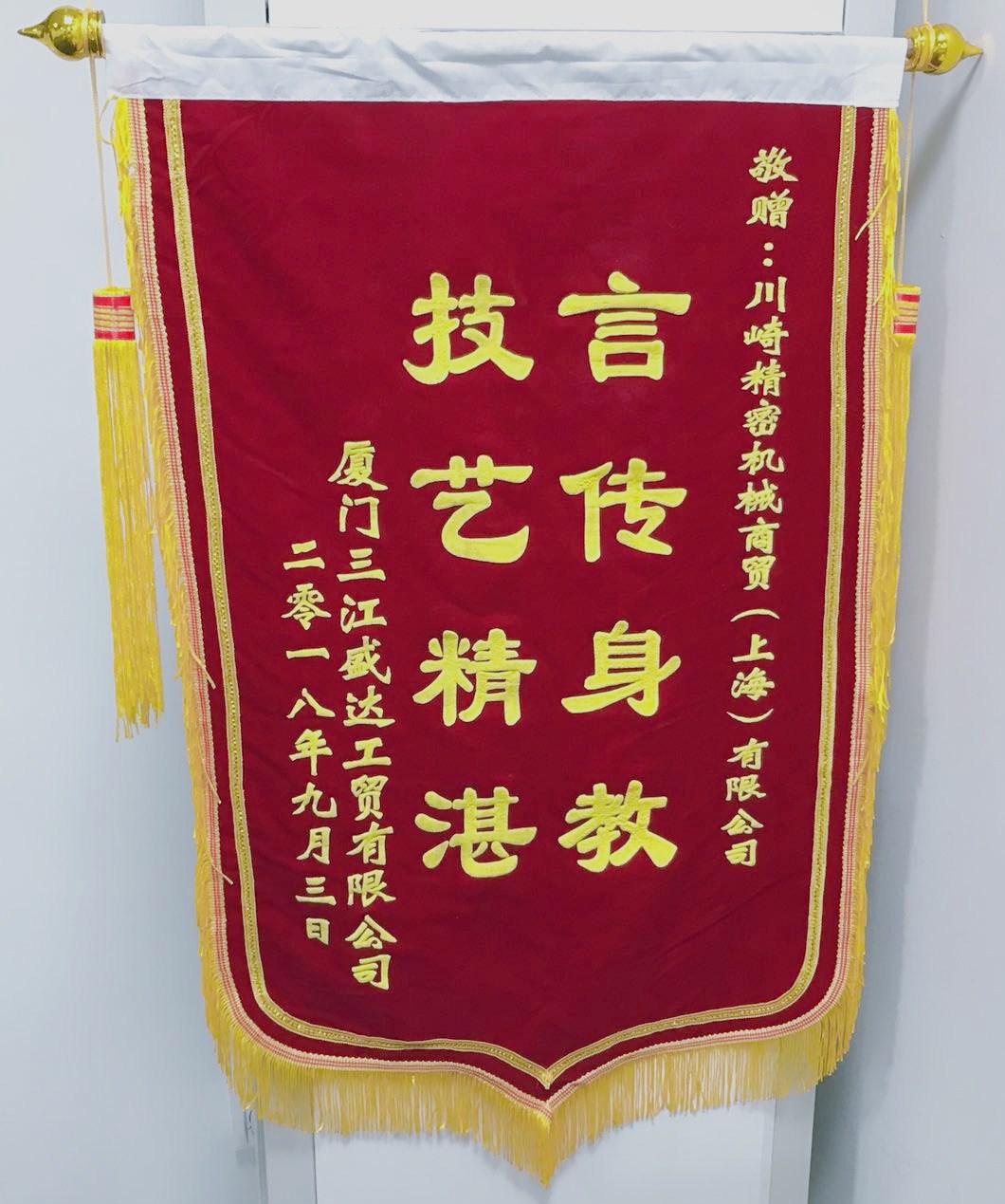 廈門三江盛達參加川崎產(chǎn)品的售后服務(wù)能力培訓(xùn)