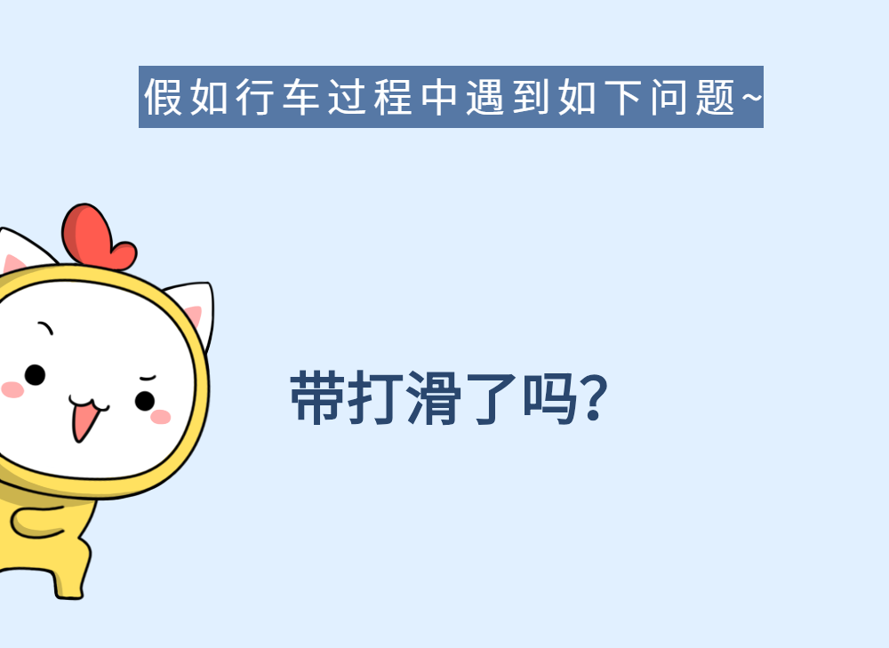 汽車多楔帶版“小紅書”？！